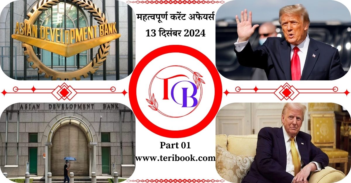 TIME के 2024 के पर्सन ऑफ़ द ईयर के रूप में किसे नामित किया गया है ?