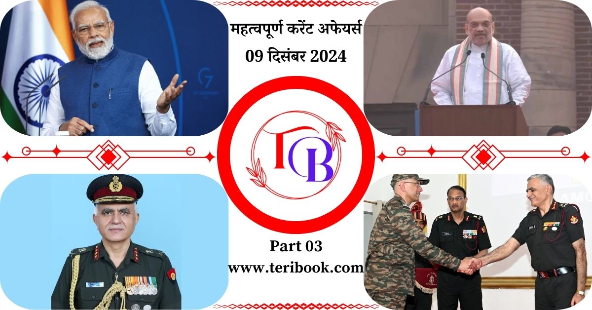 दिसंबर 2024 में राजस्थान के किस शहर में सरदार वल्लभभाई पटेल की 11 फीट ऊंची प्रतिमा का अनावरण किया जाएगा ?