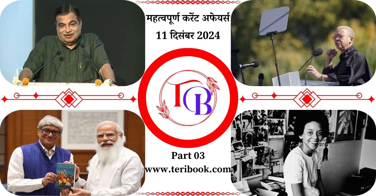 निक्की जियोवन्नी किसके लिए सबसे ज़्यादा जानी जाती थीं, और 2024 में उन्हें कौन सा उल्लेखनीय पुरस्कार मिला ?