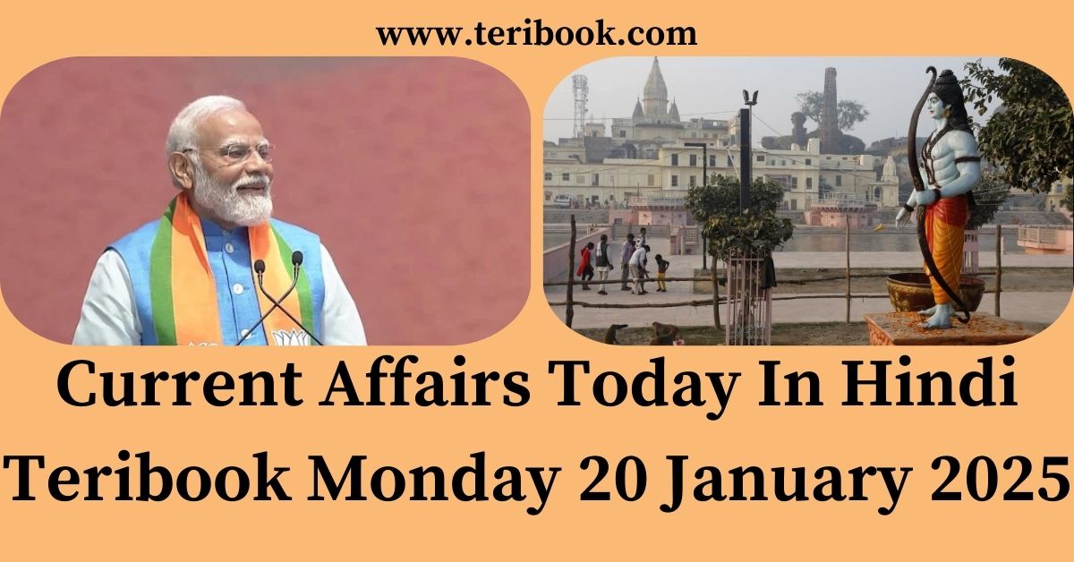 Current Affairs Today In Hindi Teribook Monday 20 January 2025