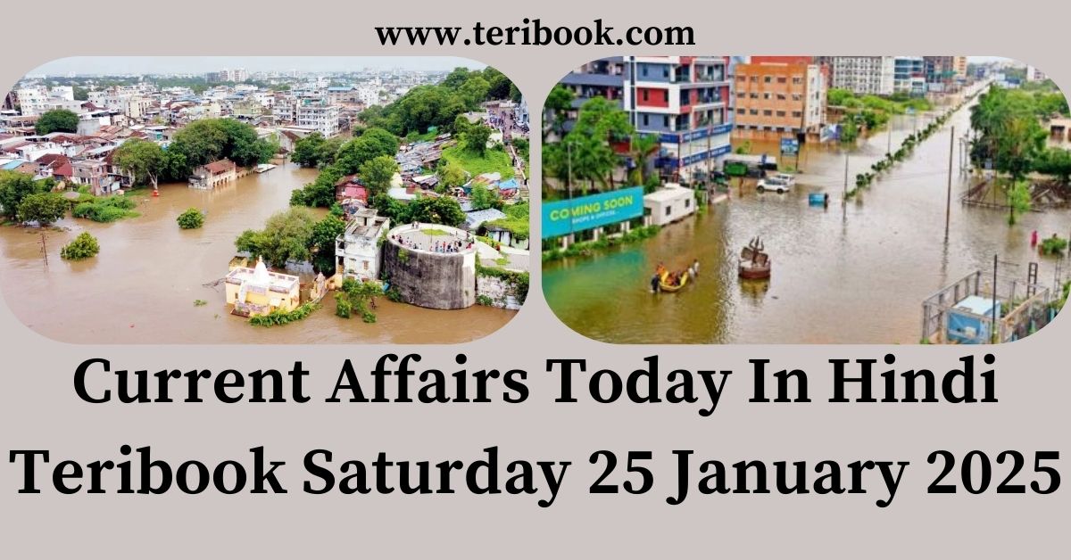 Current Affairs Today In Hindi Teribook Saturday 25 January 2025