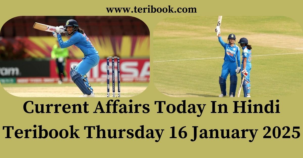 Current Affairs Today In Hindi Teribook Thursday 16 January 2025