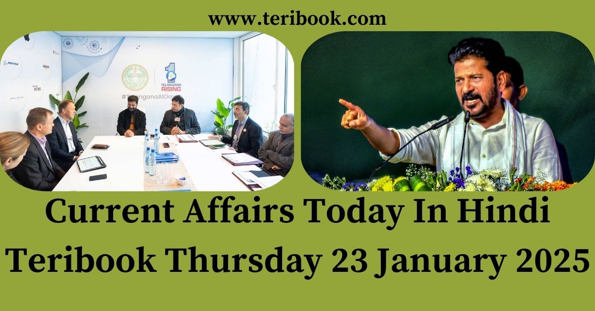 Current Affairs Today In Hindi Teribook Thursday 23 January 2025