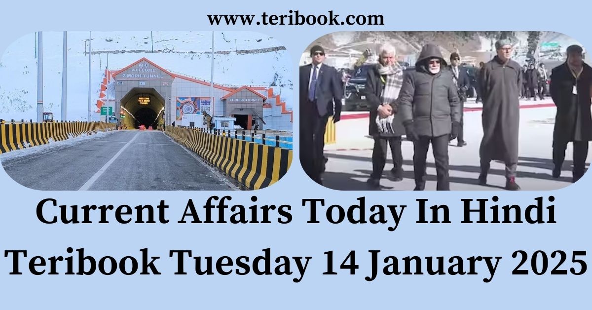 Current Affairs Today In Hindi Teribook Tuesday 14 January 2025