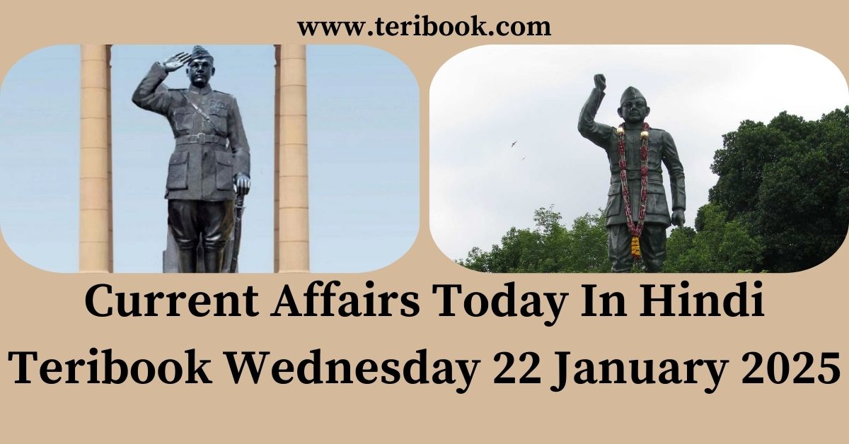 Current Affairs Today In Hindi Teribook Wednesday 22 January 2025