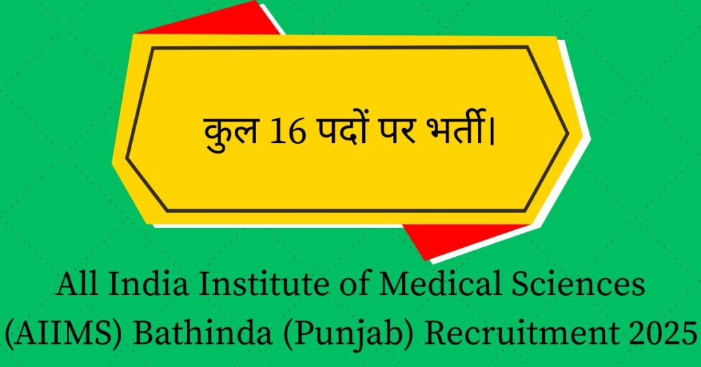 All India Institute of Medical Sciences (AIIMS) Bathinda (Punjab) Recruitment 2025
