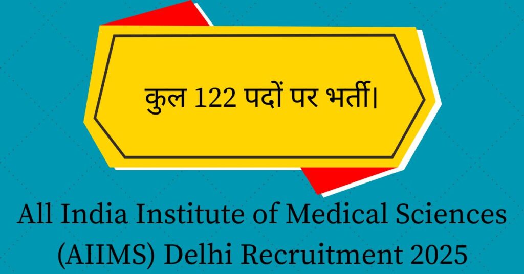 All India Institute of Medical Sciences (AIIMS) Delhi Recruitment 2025