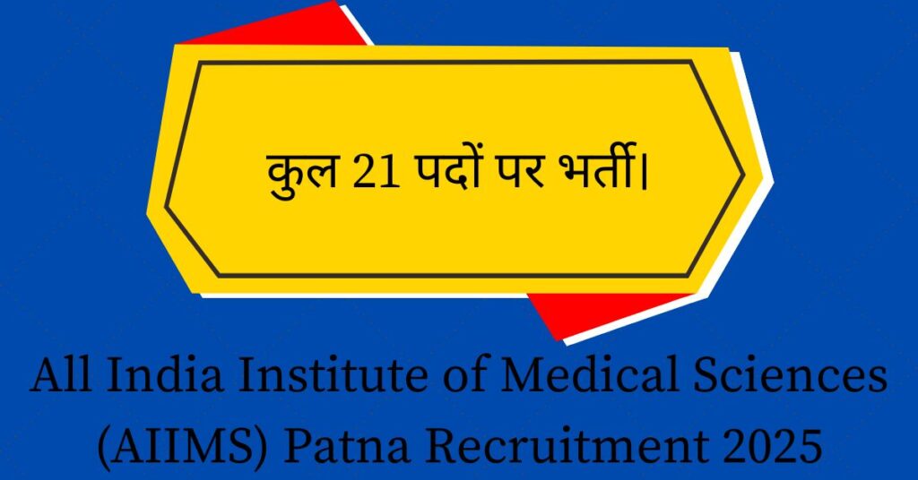 All India Institute of Medical Sciences (AIIMS) Patna Recruitment 2025