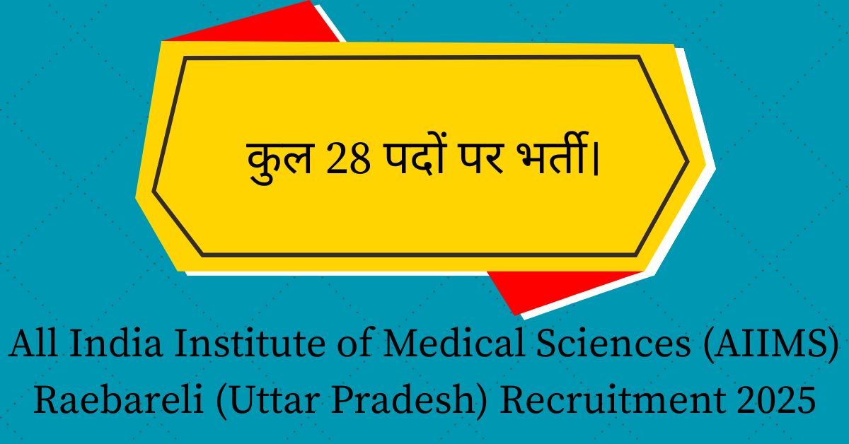 All India Institute of Medical Sciences (AIIMS) Raebareli (Uttar Pradesh) Recruitment 2025