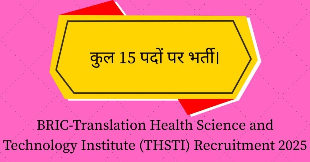 BRIC-Translation Health Science and Technology Institute (THSTI) Recruitment 2025