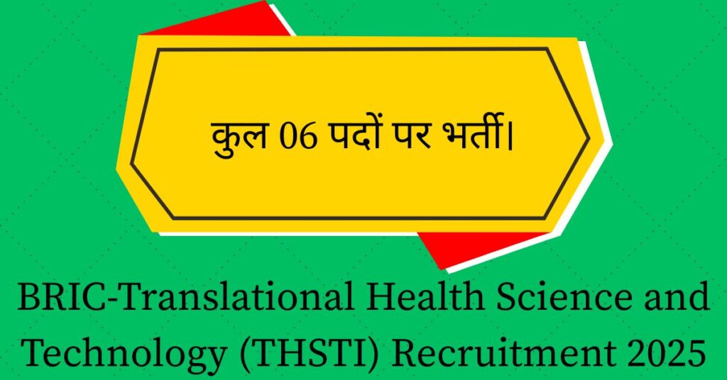 BRIC-Translational Health Science and Technology (THSTI) Recruitment 2025