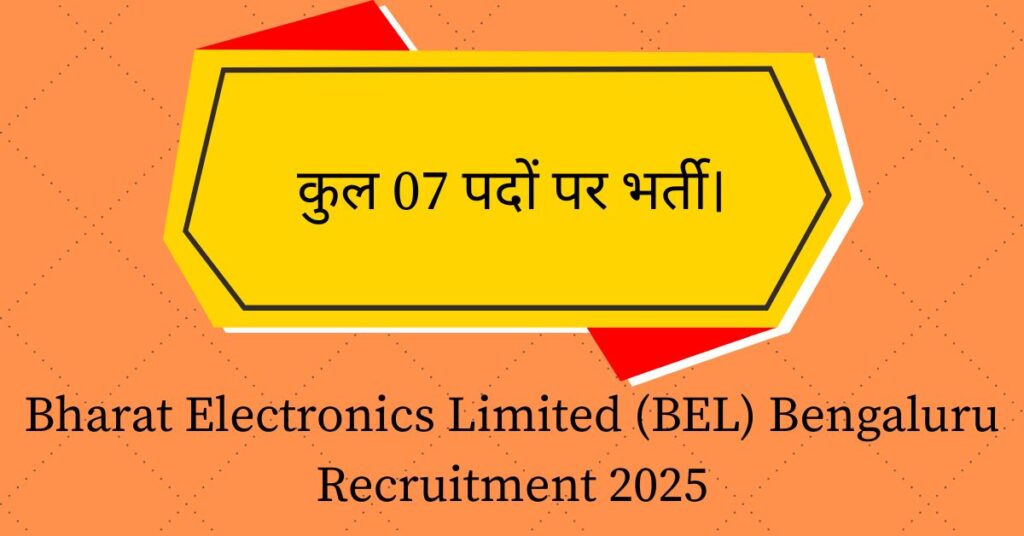 Bharat Electronics Limited (BEL) Bengaluru Recruitment 2025