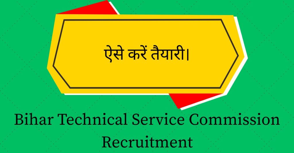 Bihar Technical Service Commission Recruitment