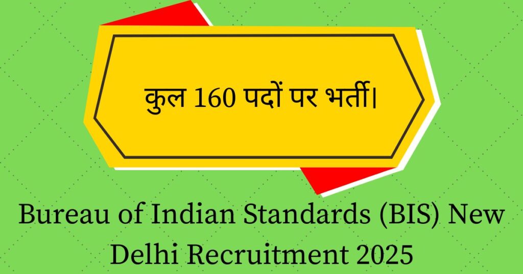 Bureau of Indian Standards (BIS) New Delhi Recruitment 2025