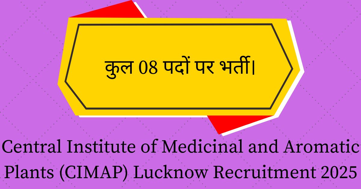 Central Institute of Medicinal and Aromatic Plants (CIMAP) Lucknow Recruitment 2025
