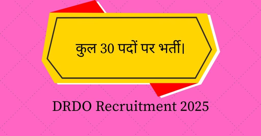 DRDO Recruitment 2025