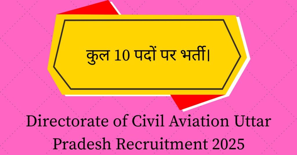 Directorate of Civil Aviation Uttar Pradesh Recruitment 2025