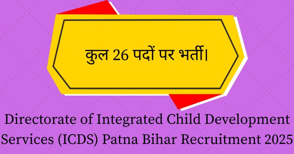 Directorate of Integrated Child Development Services (ICDS) Patna Bihar Recruitment 2025: