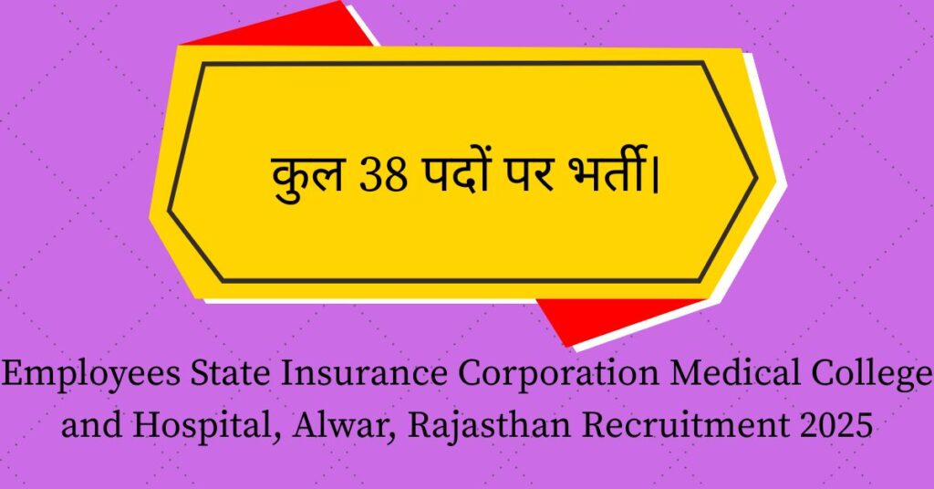 Employees State Insurance Corporation Medical College and Hospital, Alwar, Rajasthan Recruitment 2025