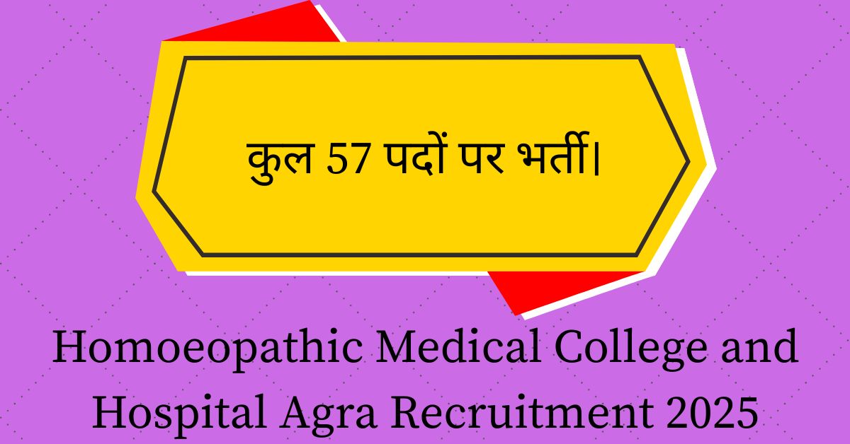 Homoeopathic Medical College and Hospital Agra Recruitment 2025