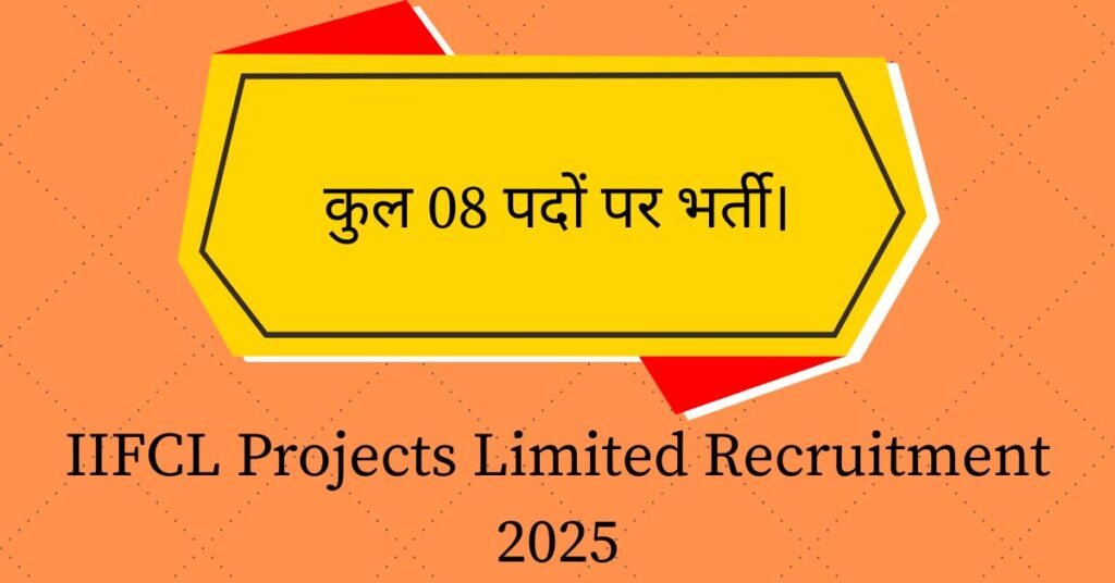 IIFCL Projects Limited Recruitment 2025