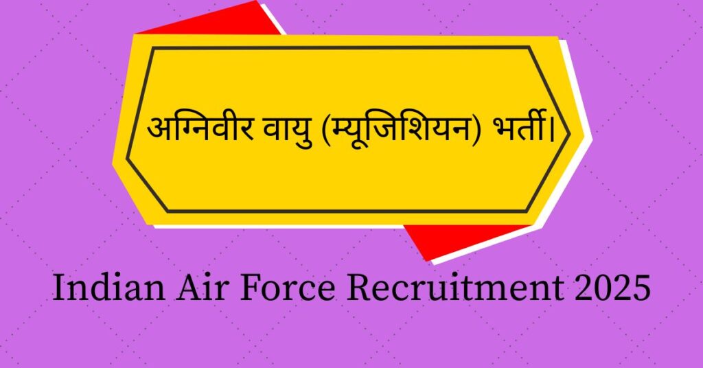 Indian Air Force Recruitment 2025