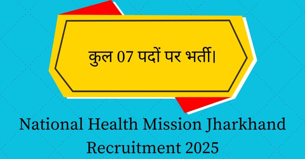 National Health Mission Jharkhand Recruitment 2025