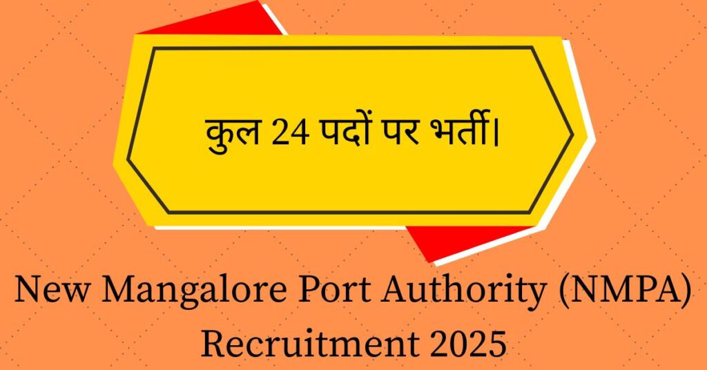 New Mangalore Port Authority (NMPA) Recruitment 2025