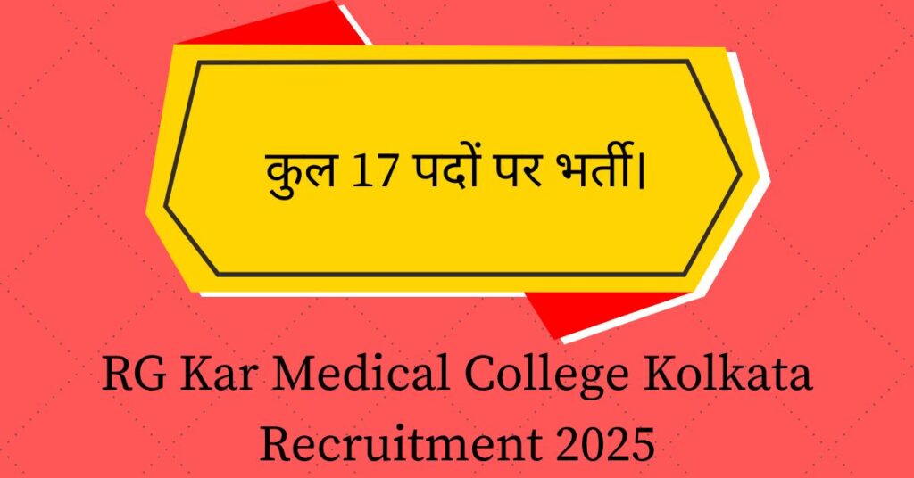 RG Kar Medical College Kolkata Recruitment 2025