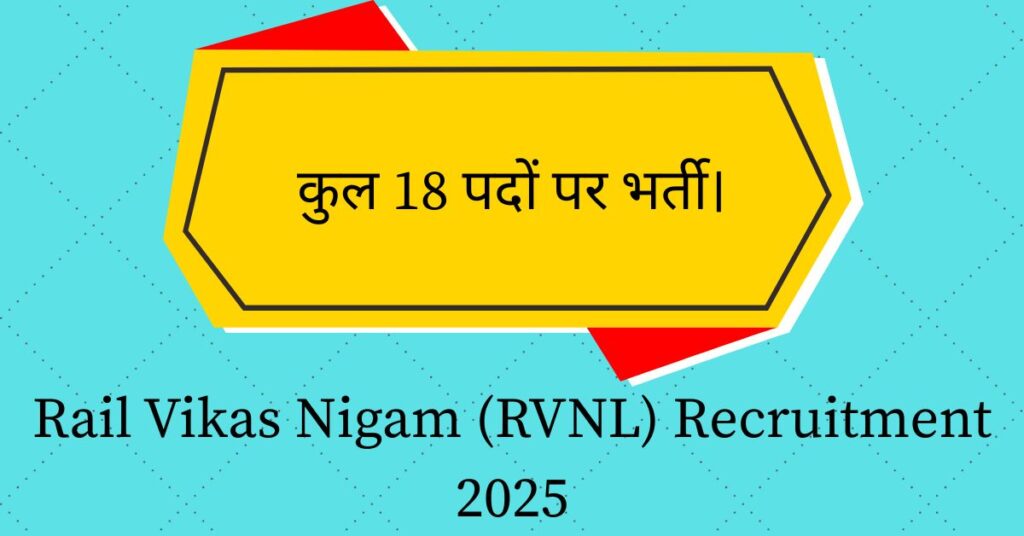 Rail Vikas Nigam (RVNL) Recruitment 2025