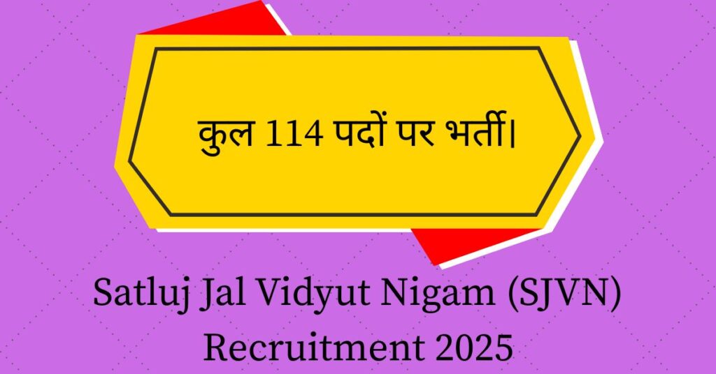 Satluj Jal Vidyut Nigam (SJVN) Recruitment 2025