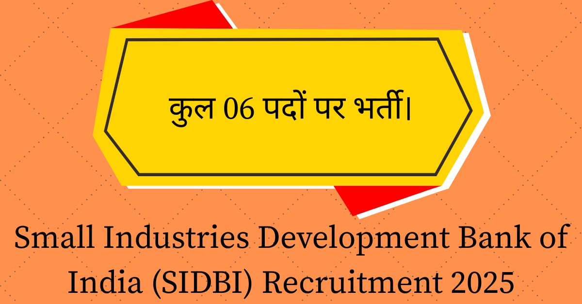 Small Industries Development Bank of India (SIDBI) Recruitment 2025