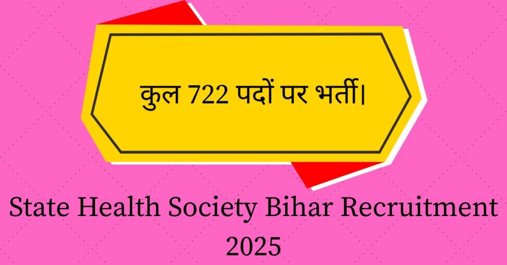State Health Society Bihar Recruitment 2025