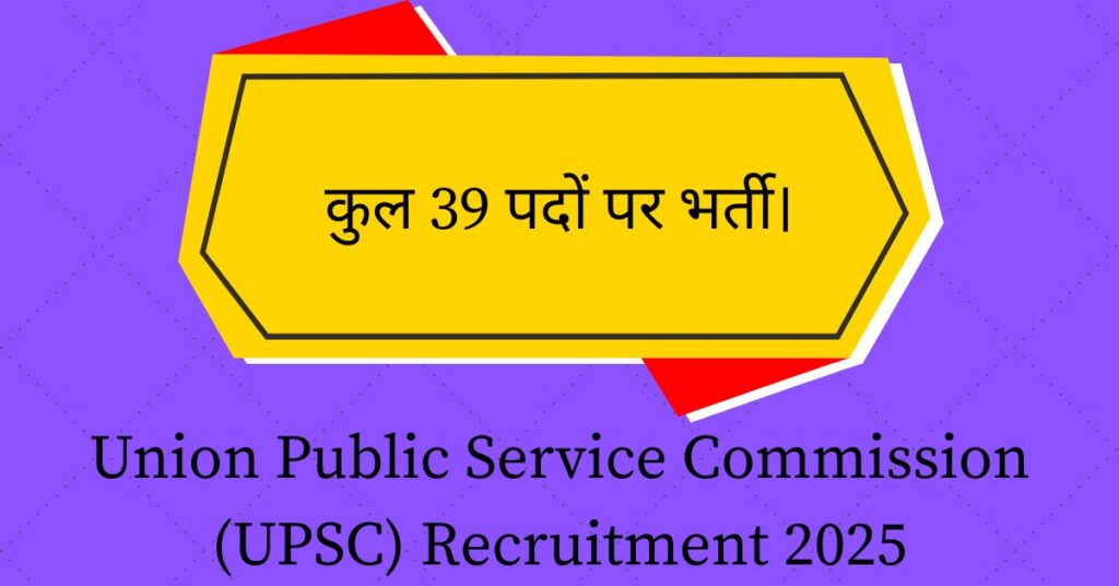 Union Public Service Commission (UPSC) Recruitment 2025