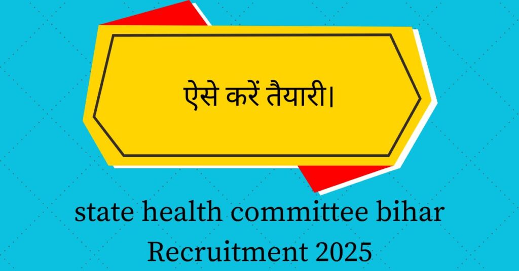 state health committee bihar Recruitment 2025