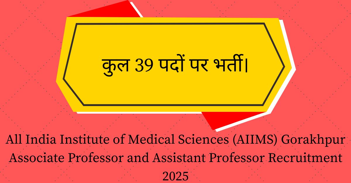 All India Institute of Medical Sciences (AIIMS) Gorakhpur Associate Professor and Assistant Professor Recruitment 2025