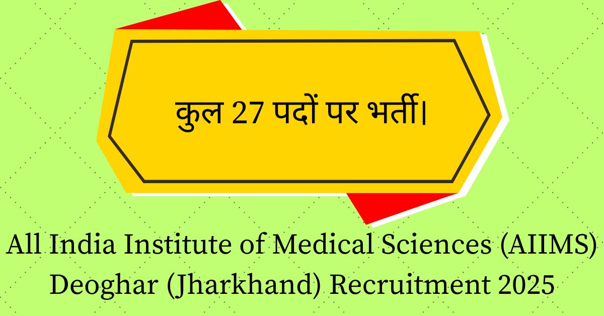 All India Institute of Medical Sciences (AIIMS) Deoghar (Jharkhand) Recruitment 2025