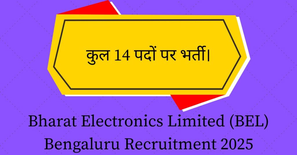Bharat Electronics Limited (BEL) Bengaluru Recruitment 2025