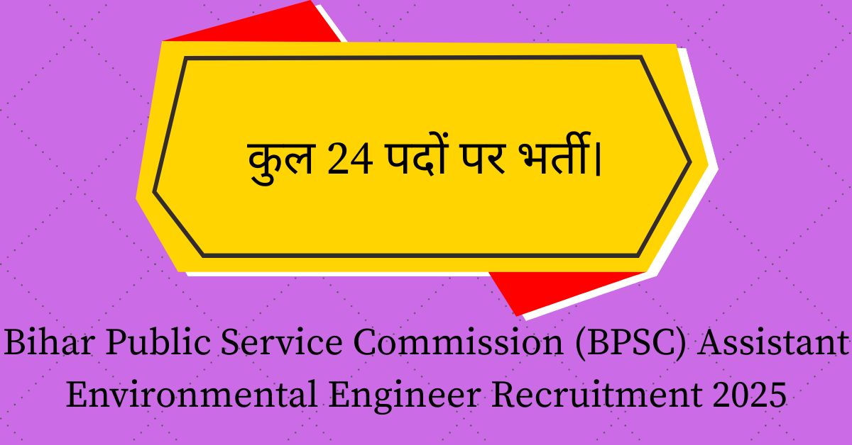 Bihar Public Service Commission (BPSC) Assistant Environmental Engineer Recruitment 2025