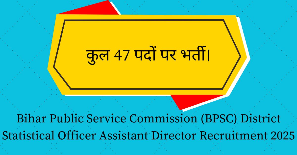 Bihar Public Service Commission (BPSC) District Statistical Officer Assistant Director Recruitment 2025: कुल 47 पदों पर भर्ती।