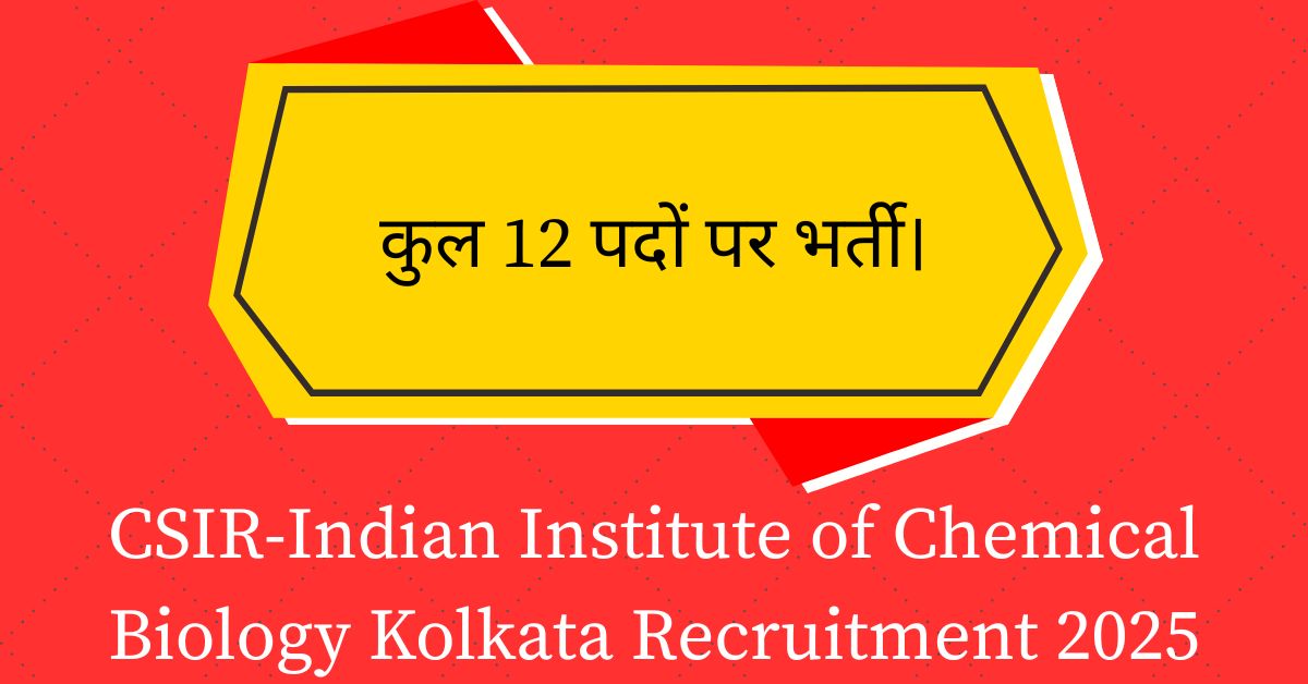 CSIR-Indian Institute of Chemical Biology Kolkata Recruitment 2025
