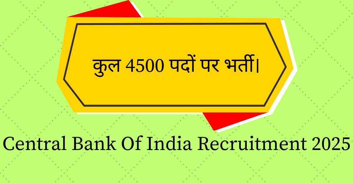 Central Bank Of India Recruitment 2025: कुल 4500 पदों पर भर्ती।