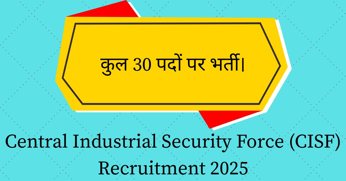 Central Industrial Security Force (CISF) Recruitment 2025