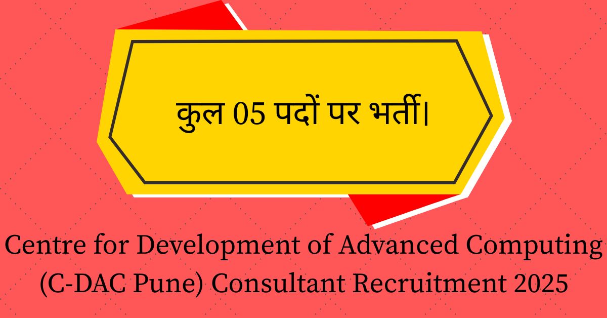 Centre for Development of Advanced Computing (C-DAC Pune) Consultant Recruitment 2025