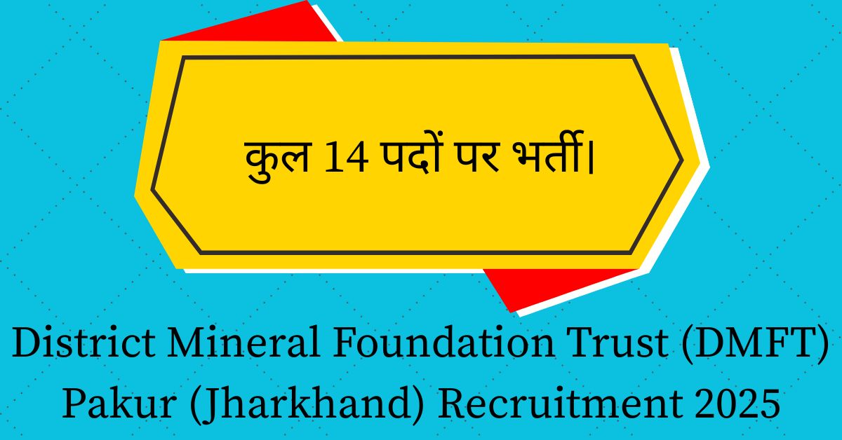 District Mineral Foundation Trust (DMFT) Pakur (Jharkhand) Recruitment 2025