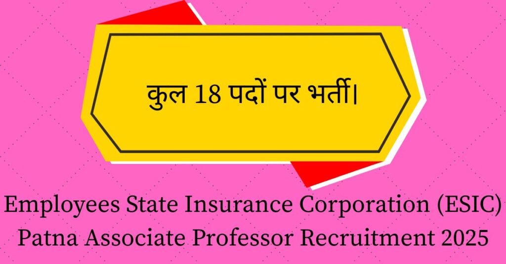 Employees State Insurance Corporation (ESIC) Patna Associate Professor Recruitment 2025