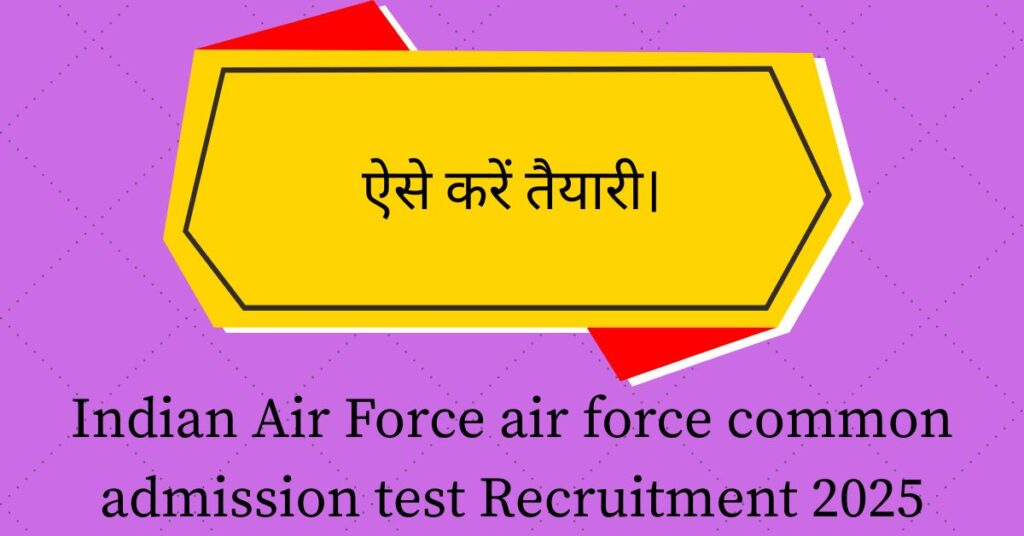 Indian Air Force air force common admission test Recruitment 2025