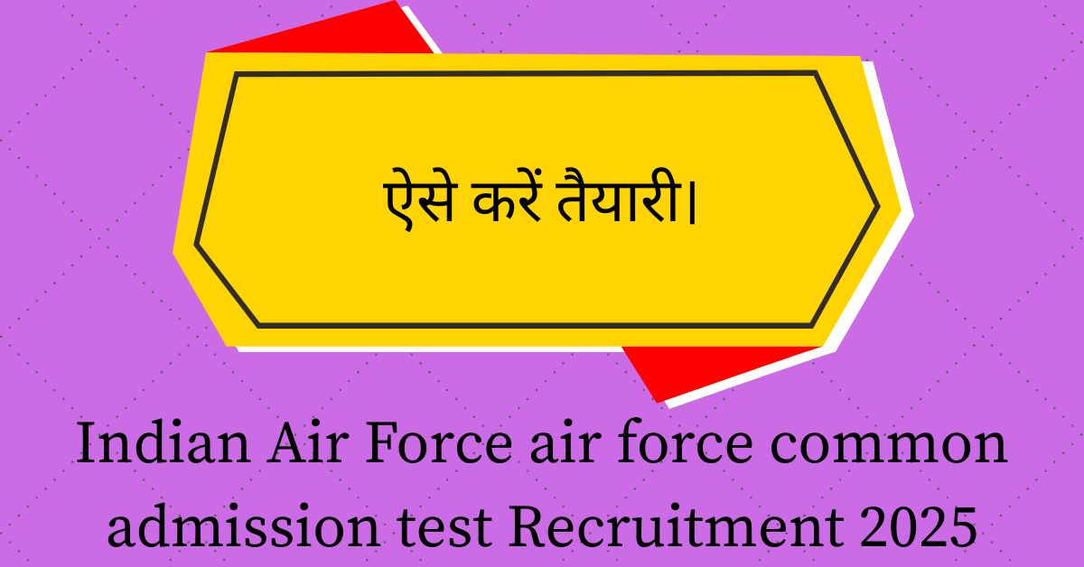 Indian Air Force air force common admission test Recruitment 2025