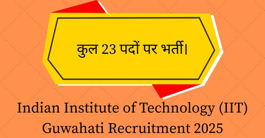 Indian Institute of Technology (IIT) Guwahati Recruitment 2025