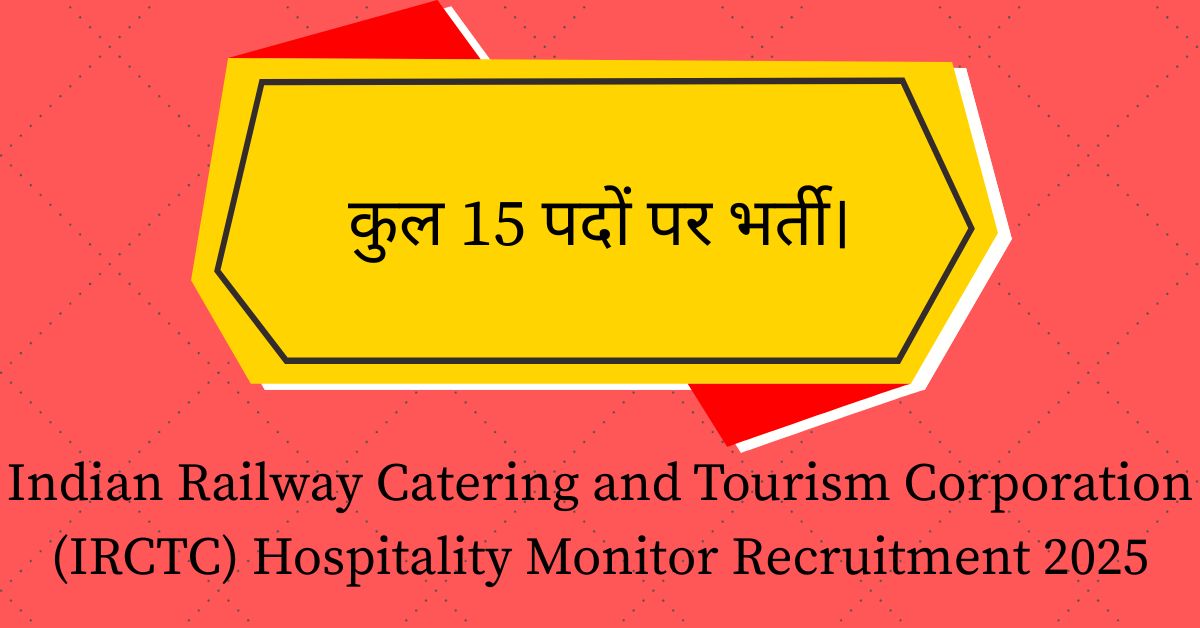 Indian Railway Catering and Tourism Corporation (IRCTC) Hospitality Monitor Recruitment 2025